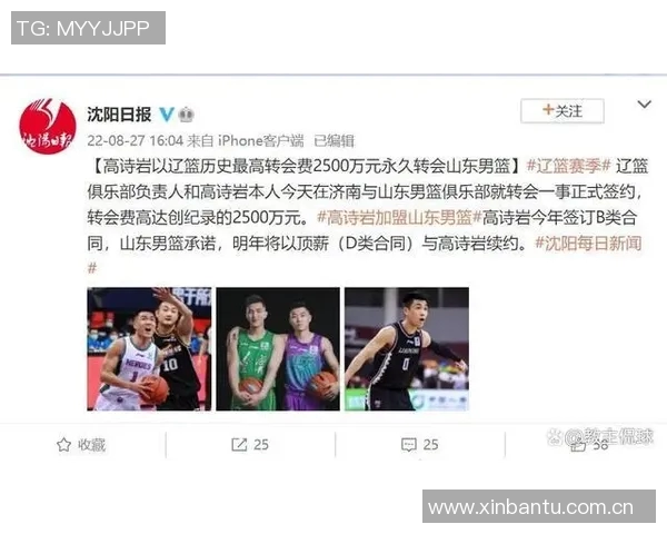 CBA球员合同期限与转会对联盟竞争格局及球队战略影响分析