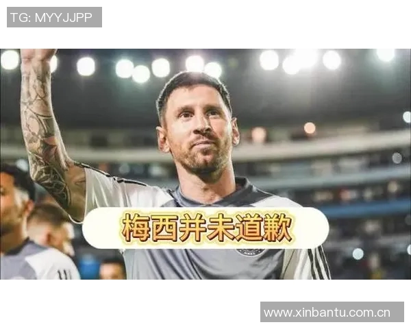 梅西社媒发声回应争议事件 梅西社媒发声回应争议事件