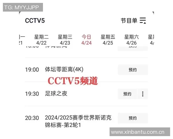 NBA今日赛程时间表